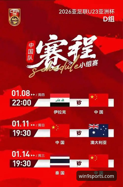 一场历史性胜利如何让伊拉克全国放假两天？从九游体育娱乐平台回顾这场足球盛宴